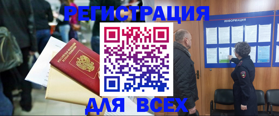 прописка ребенка в Рыльске