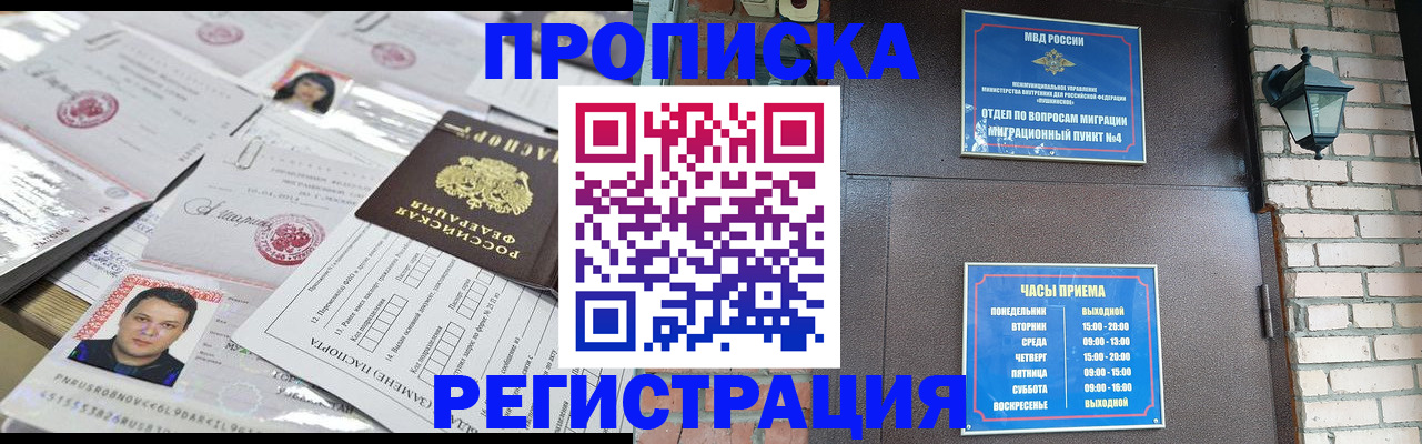 временная регистрация в квартире в Рыльске