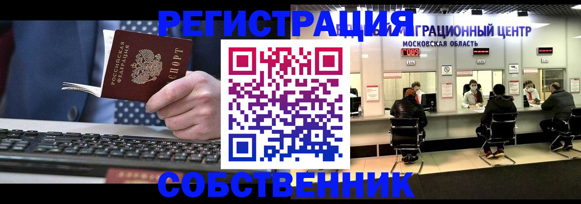 временная регистрация поиск в Рыльске